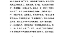我学会了骑自行车作文300字
