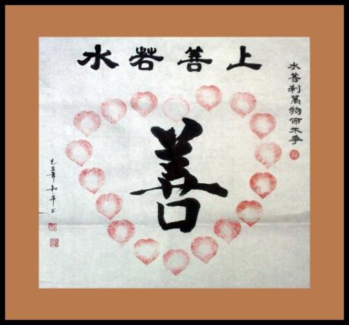 仁慈，乐观，正能量