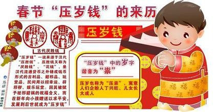 爱在新年的钱