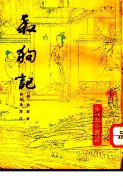 杀死狗