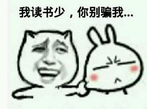 听说你骗了人类