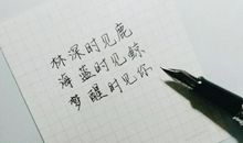 只因喜欢，所以坚持