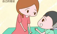 勇于承认错误的我