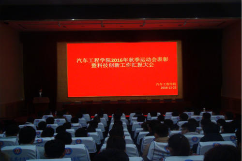 参加表彰大会