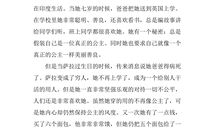 《小公主》读后感