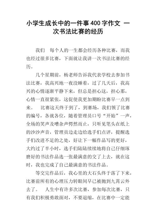 家庭娱乐随笔400字