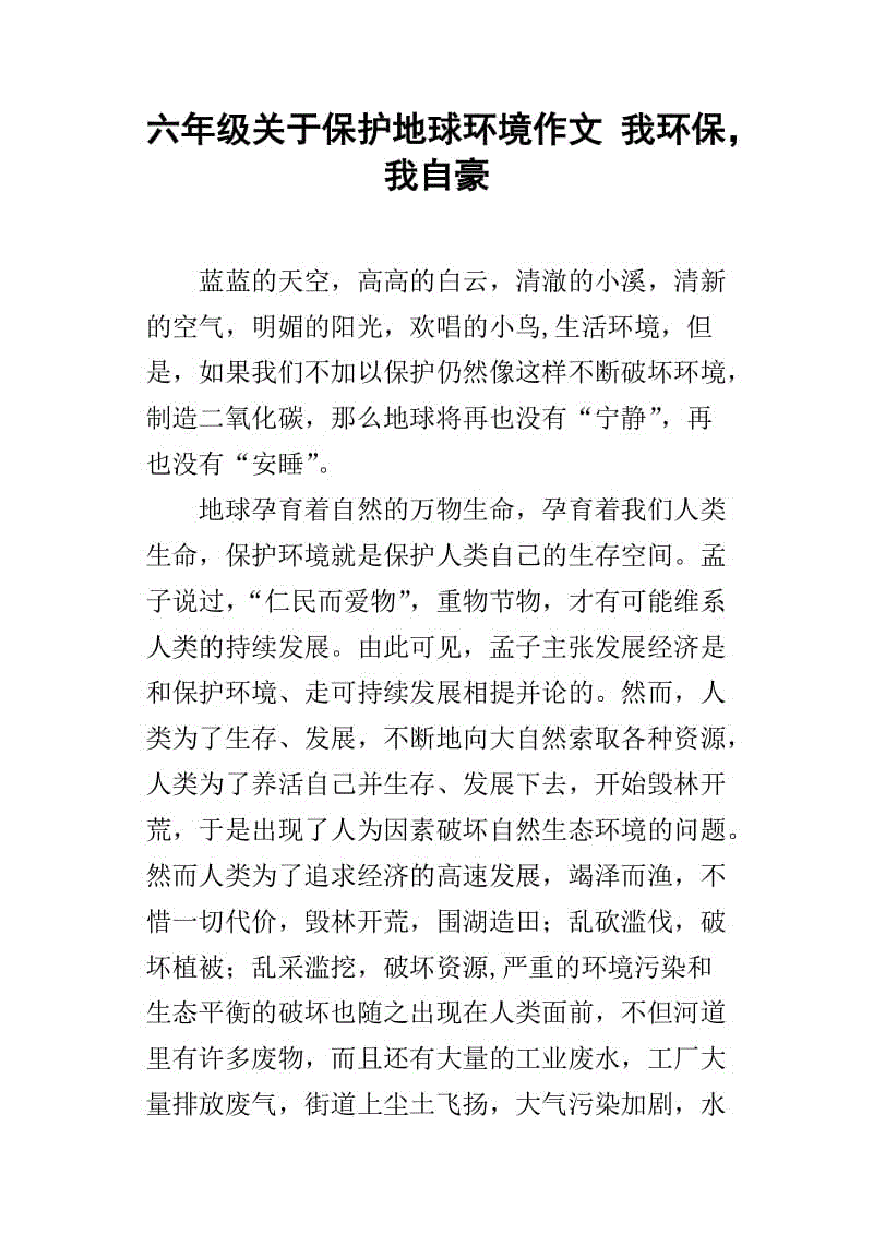 大地的眼泪组成