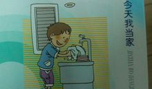 妈妈出差我当家读后感