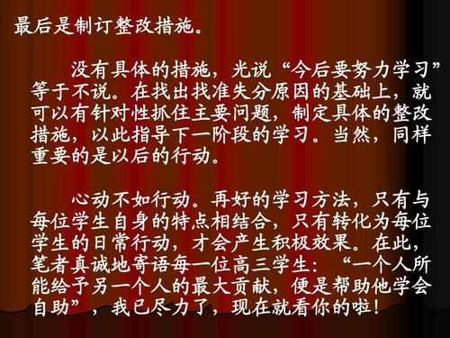 第一次月度考试的总结和思考