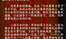 第一次月考总结与反思