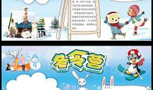 我的冬令营生活