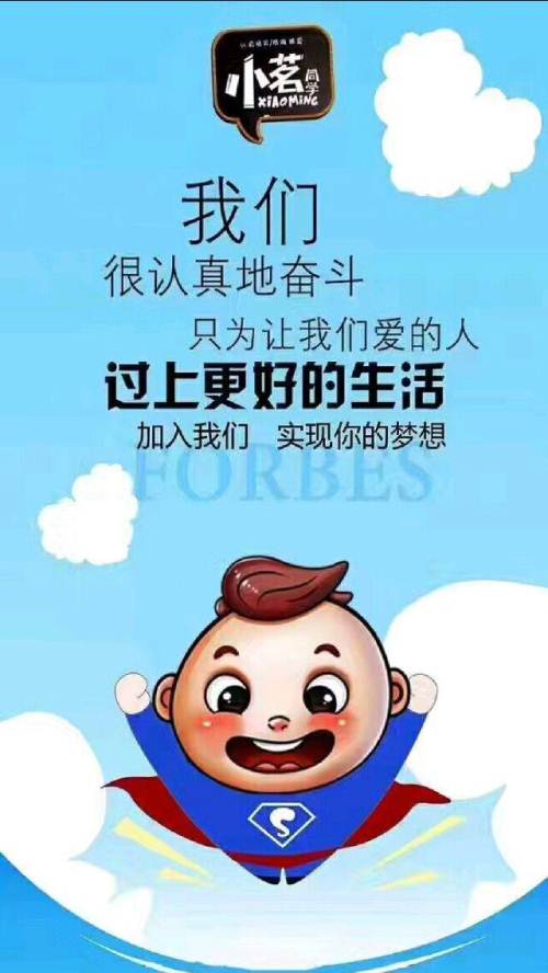 给小明的信