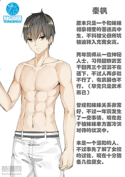男孩传记