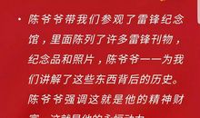 争当雷锋小标兵