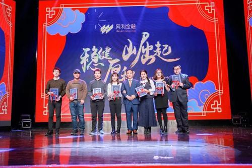 激动人心的颁奖典礼