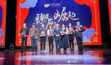 激动人心的颁奖典礼