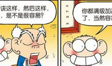 校园趣事之水瓶事件