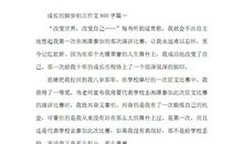 终于迈开了那一步作文