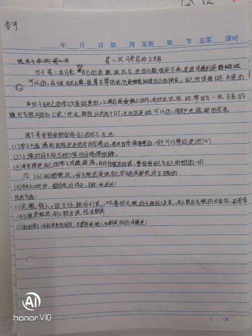 每月考试总结与反思