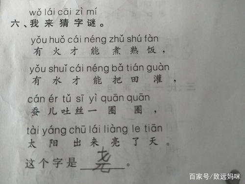 一个有趣的猜词活动