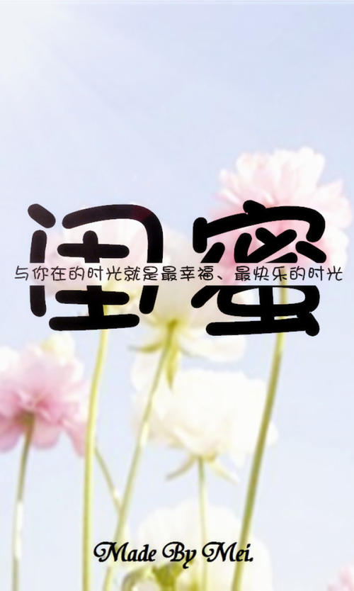 一生的好朋友
