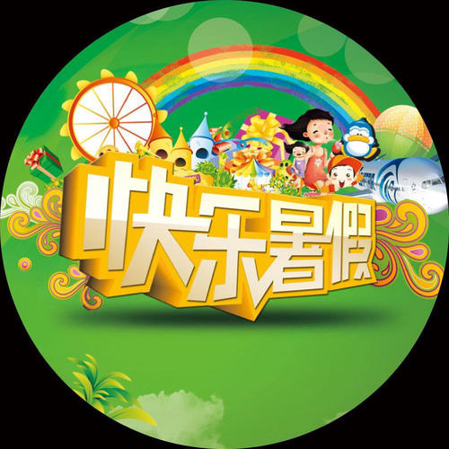 给叮当的信