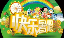 给叮当的一封信