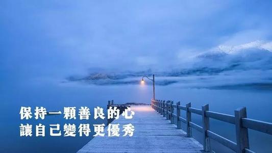 让自己变得更好