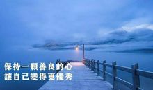 让自己变得更优秀