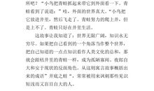 井底之蛙续写400字