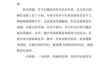 关于月考总结的作文