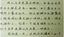 我学会了骑单车的作文