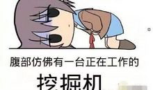 有种疼痛叫快乐