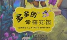 送给爷爷的月光