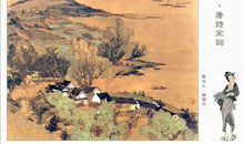 唐诗宋词的味道