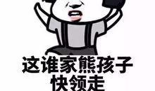 这件事真让我难堪