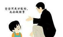 勇于承认错误读后感