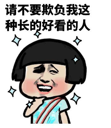 我不再被欺负