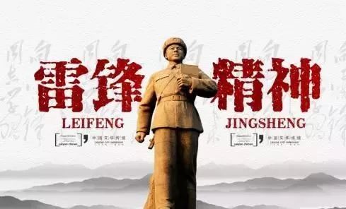 雷锋生活无处不在