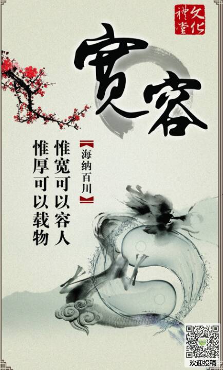 宽容也是一种爱