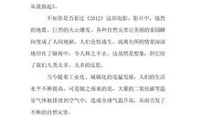 爱护环境演讲稿