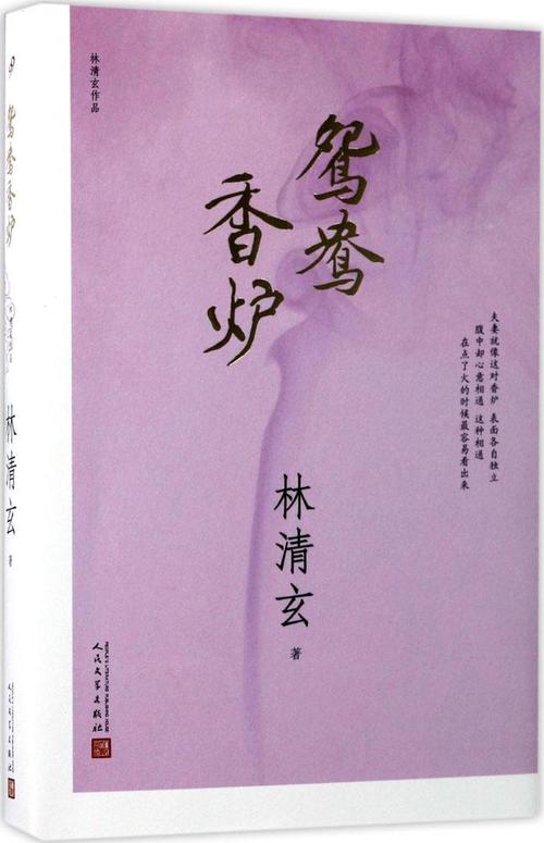 谭林庆轩