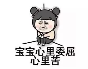 我崩溃的那一刻