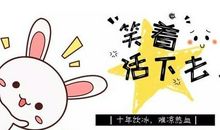 晒出我的小糊涂