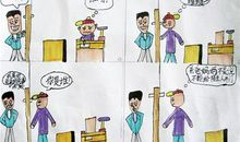 了不起的陌生人