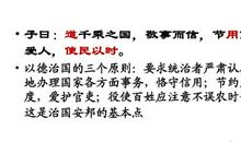 关于论语的作文