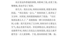 成长中我学会了宽容