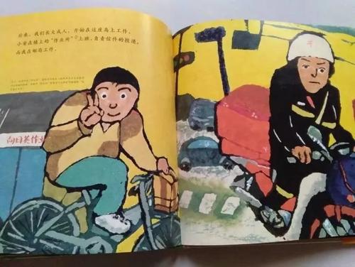 善良的朋友