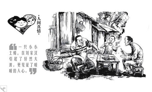 真实的爱情故事：影子人