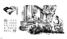 人间真情故事：影子人